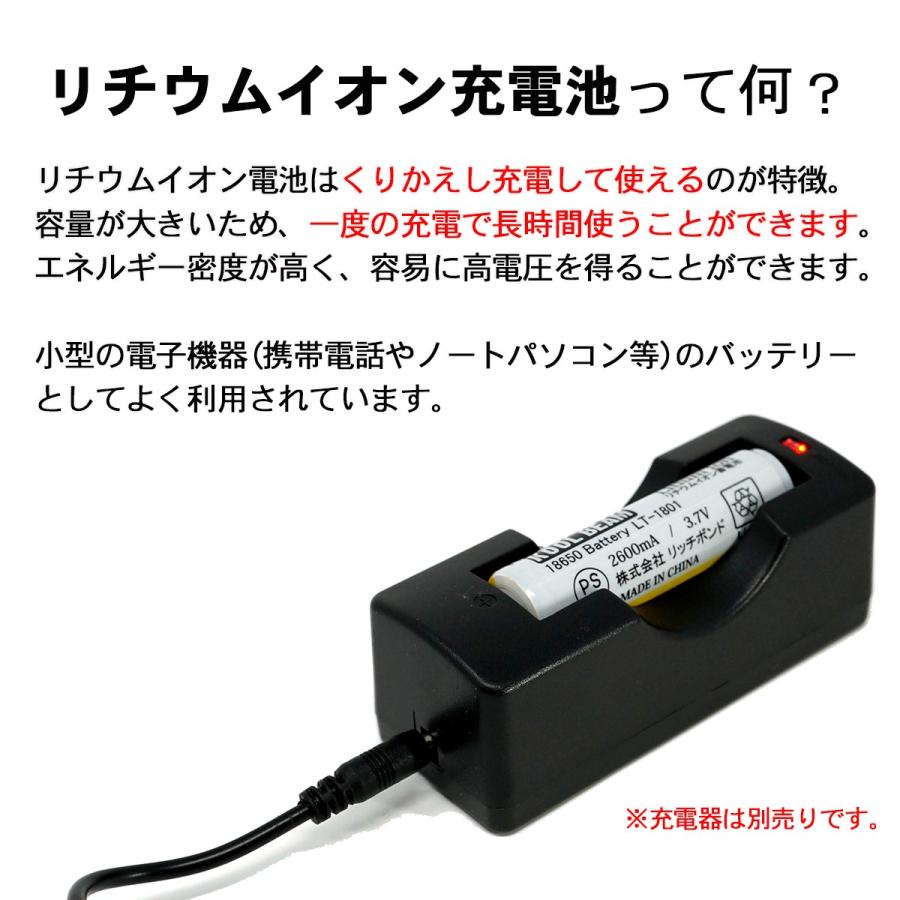 【PSE】 18650 リチウムイオン充電池 2600mAh 保護回路付 リチウムイオンバッテリー KOOLBEAM kb-18650 安心のPSEマーク取得品｜tokyo-tools｜02