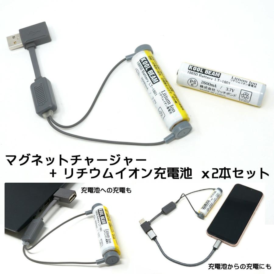 Usb機器 携帯電話 充電 給電 携帯式充電器 マグネットチャージャー リチウムイオン充電池 1本セット Kb Mc1902 Plus1 東京道具商会 通販 Yahoo ショッピング