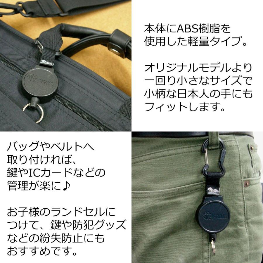 KEY-BAK（キーバック） カラビナ リール キーホルダー #6C 使いやすい