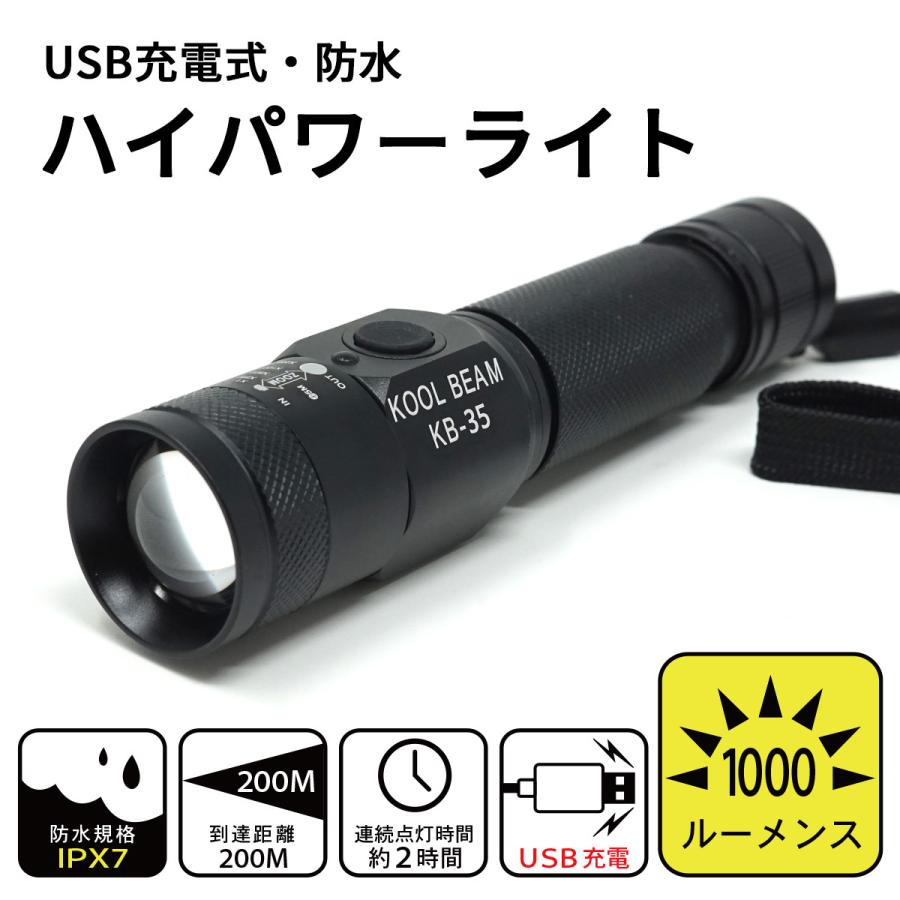 超お得 倍々ストア 1000ルーメン 強力 充電式 Ledライト ハンディ 懐中電灯 Usb充電 防水性能 Ipx7 防災ライト 防災用品 Tkh Koolbeam Kb35 東京道具商会 通販 Yahoo ショッピング