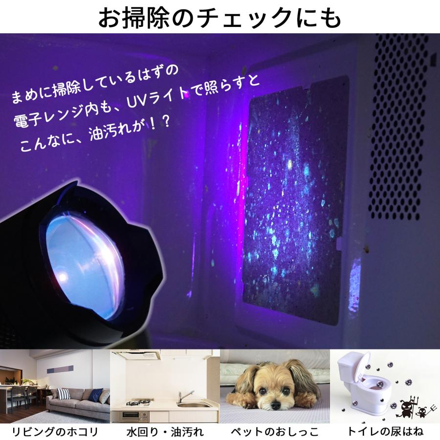 365nm 小型 ブラックライト アニサキスライト UV LED 懐中電灯 365nm 小型 ブラックライト アニサキスライト UV LED 懐中電灯