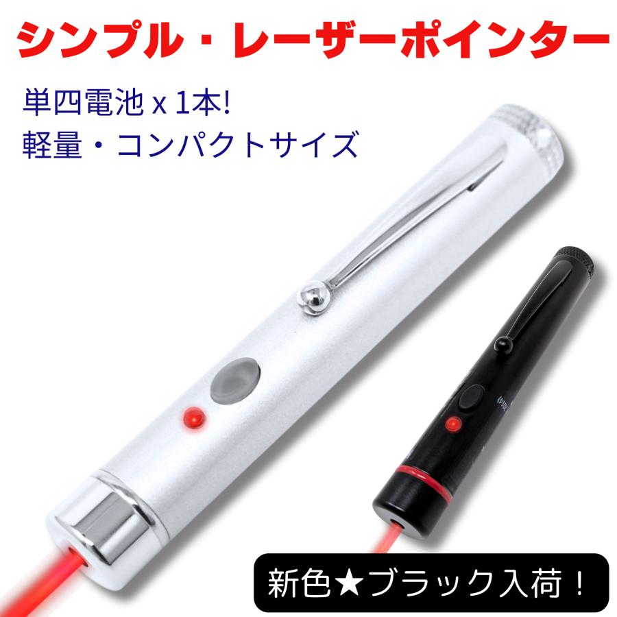 レーザーポインタ おすすめ 赤色 ネコ 猫 小型 単4 電池 Psc ギガランキングｊｐ