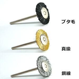 POLARIS リューター用 ビットセット ホイール型研磨ブラシ 3種セット