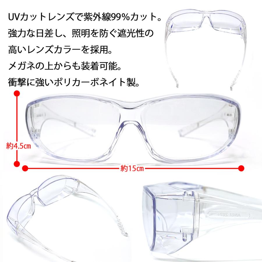 花粉症予防 介護 医療 曇らない 保護メガネ 眼鏡の上から使える