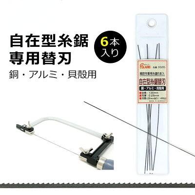 大工道具　鋸　替刃 Amazon | イチネンアクセス Strong Tool(ストロングツール) 鋸