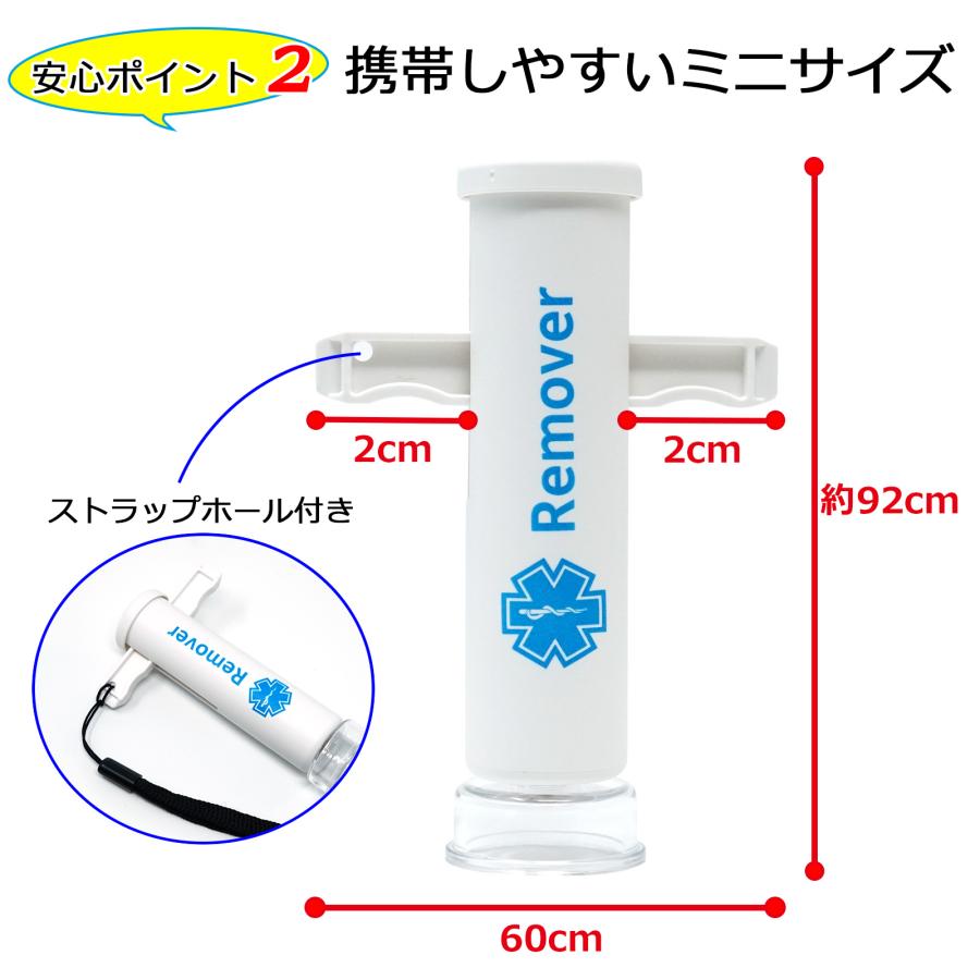 NEW ポイズンリムーバー 応急用毒吸取り器 カップ2個入り安心パック