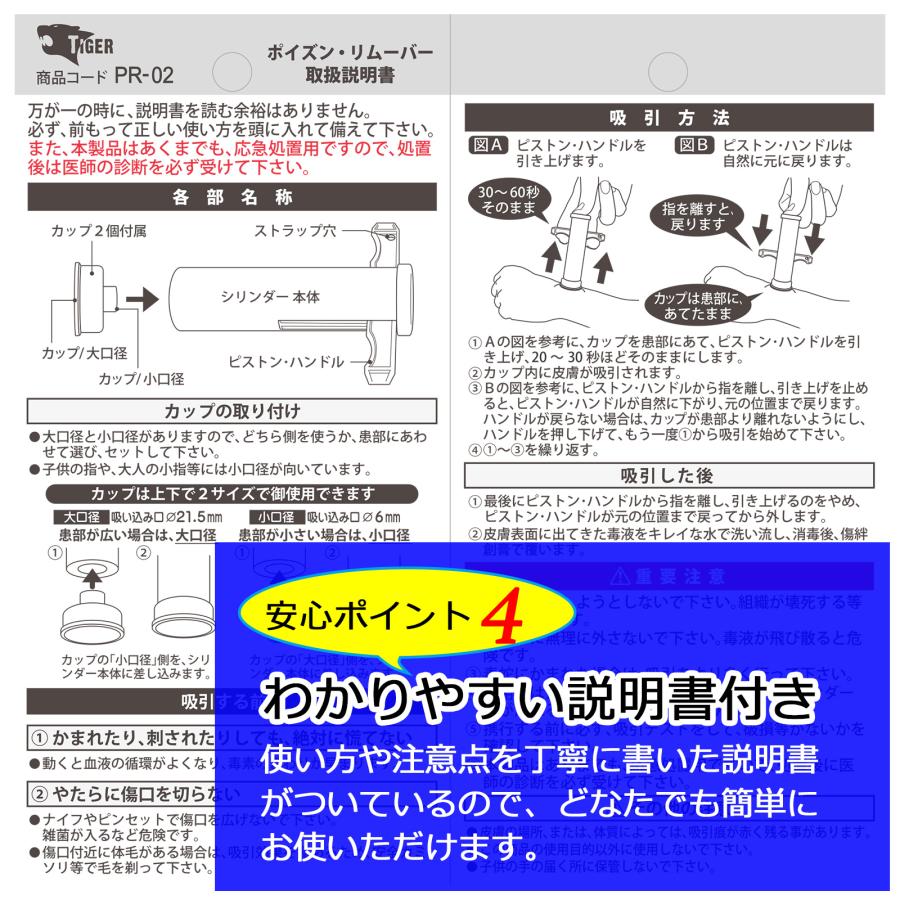 引き取り値引き可CELLULITE BUSTER 吸引カップ付き 取説付き NEW ポイズンリムーバー 応急用毒吸取り器 カップ2個入り安心パック