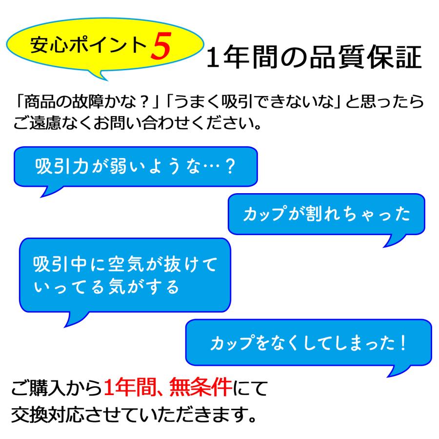 NEW ポイズンリムーバー 応急用毒吸取り器 カップ2個入り安心パック 品質1年間保証 ポイント消化 ymt｜tokyo-tools｜08