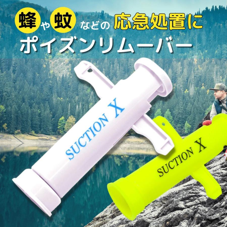 ポイズンリムーバー SUCTION-X 便利なロック機能付きで使いやすい おすすめ 虫刺され吸引器 品質1年間保証 ymt｜tokyo-tools｜04