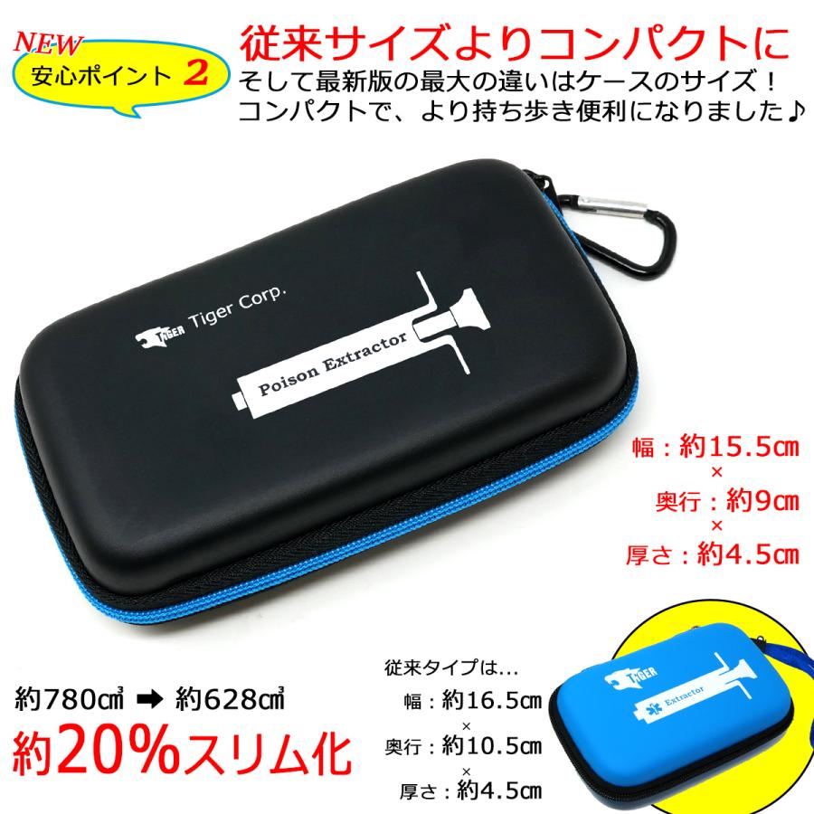 NEW エクストラクター ポイズンリムーバー 強力型 質2年間保証 おすすめ 虫刺され吸引器 cmp ymt｜tokyo-tools｜04