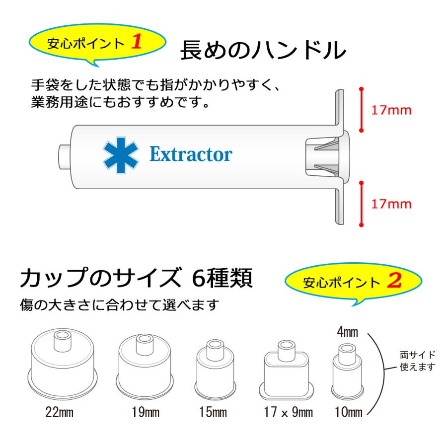 NEW エクストラクター ポイズンリムーバー 強力型 質2年間保証 おすすめ 虫刺され吸引器 cmp ymt｜tokyo-tools｜05