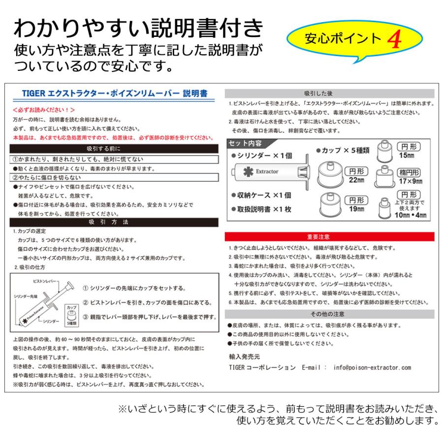 NEW エクストラクター ポイズンリムーバー 強力型 質2年間保証 おすすめ 虫刺され吸引器 cmp ymt｜tokyo-tools｜07