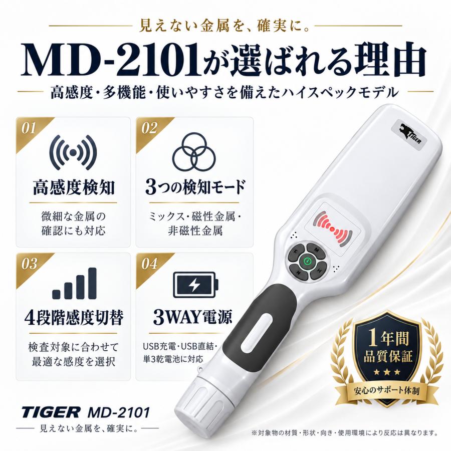 高性能 金属探知機 超高感度 ハンディ 3Way電源 USB充電 単3電池 兼用