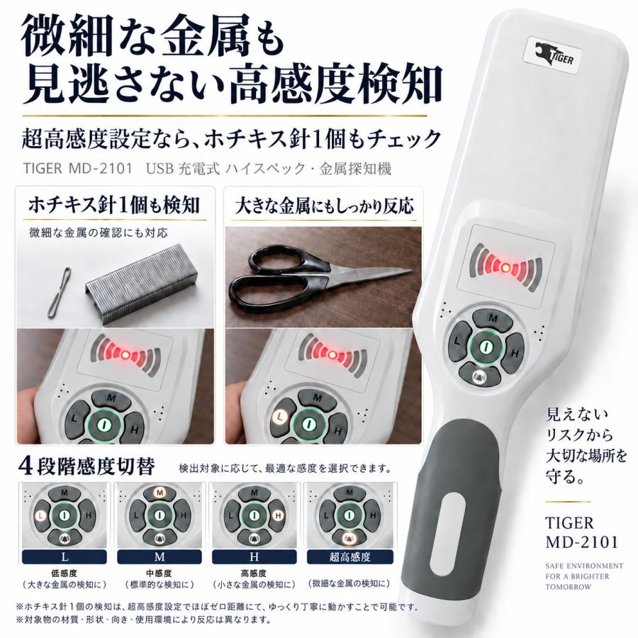 高性能 金属探知機 超高感度 ハンディ 3Way電源 USB充電 単3電池 兼用