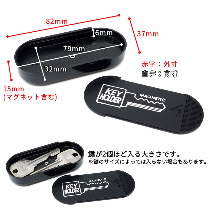 シークレット キーケース マグネット付 鍵入れ キーボックス