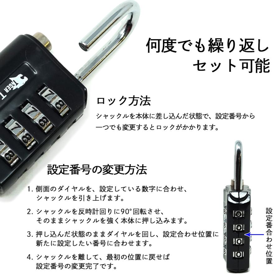 防犯用 TIGER 4桁 ダイヤルロック ダイヤル式 南京錠 ナンバーロック
