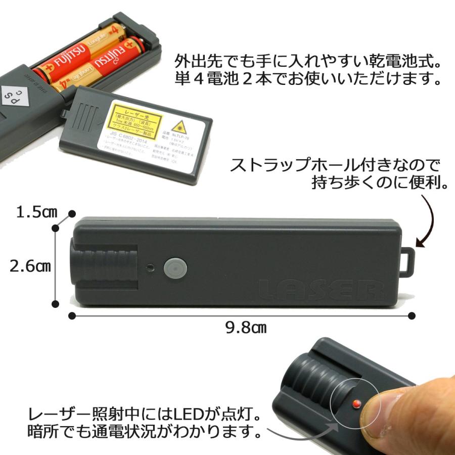 日本製 軽量 レーザーポインター 単4電池 2本使用 PSC 消費者安全法認証品｜tokyo-tools｜03