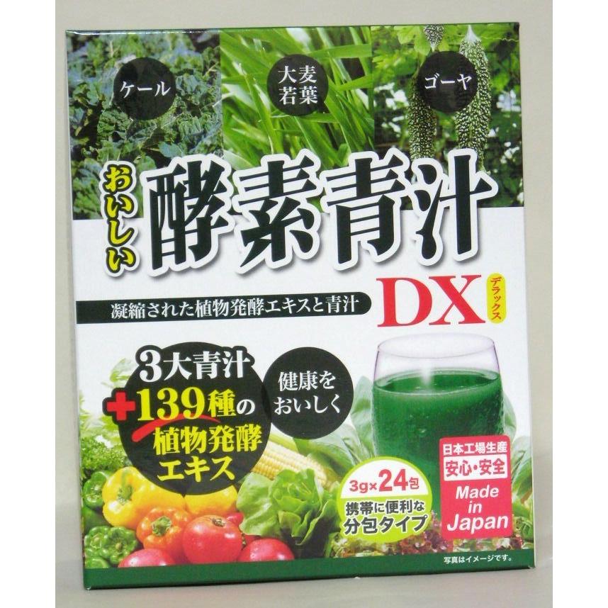 おいしい酵素青汁DX（1箱800円、8箱入れ、送料無料） :2021445:TOKYO ...