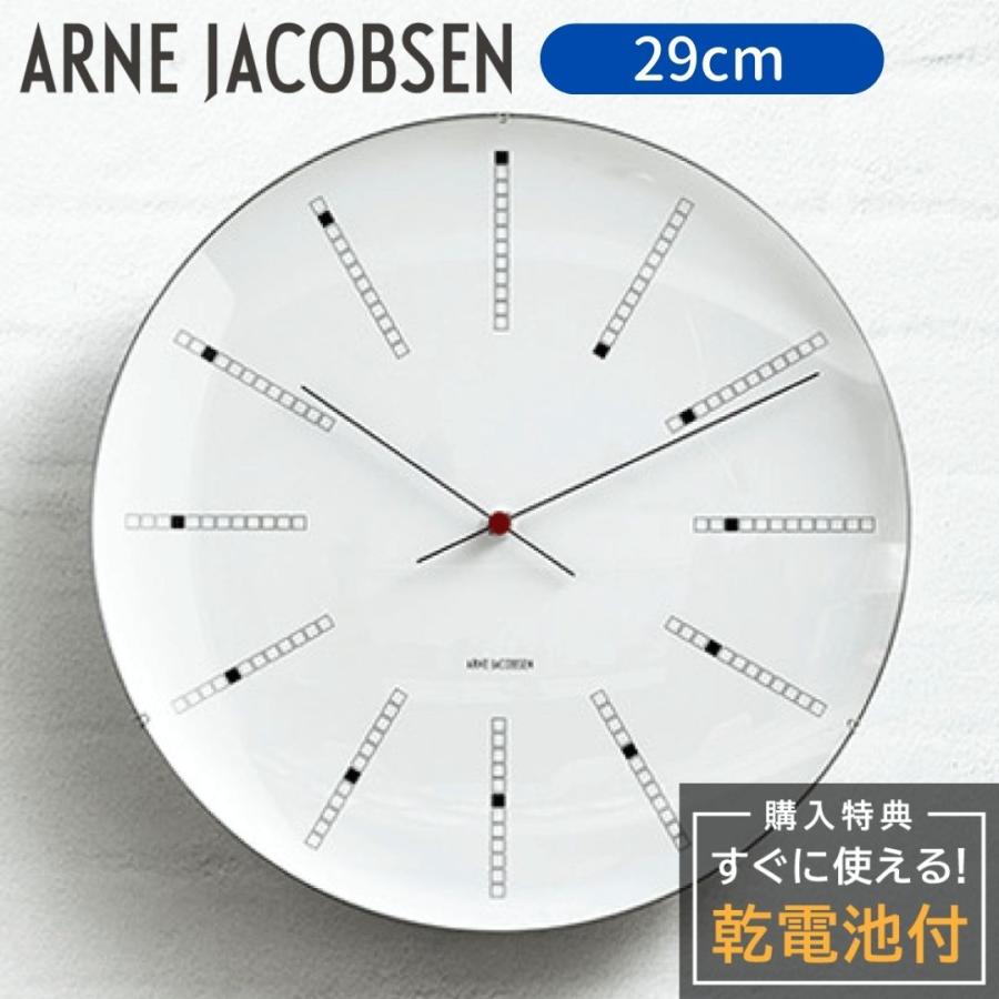 アルネ ヤコブセン　ARNE JACOBSEN　バンカーズ　290mm　ホワイト ARNE JACOBSEN（アルネ ヤコブセン） アルネ ヤコブセン Wall Clock