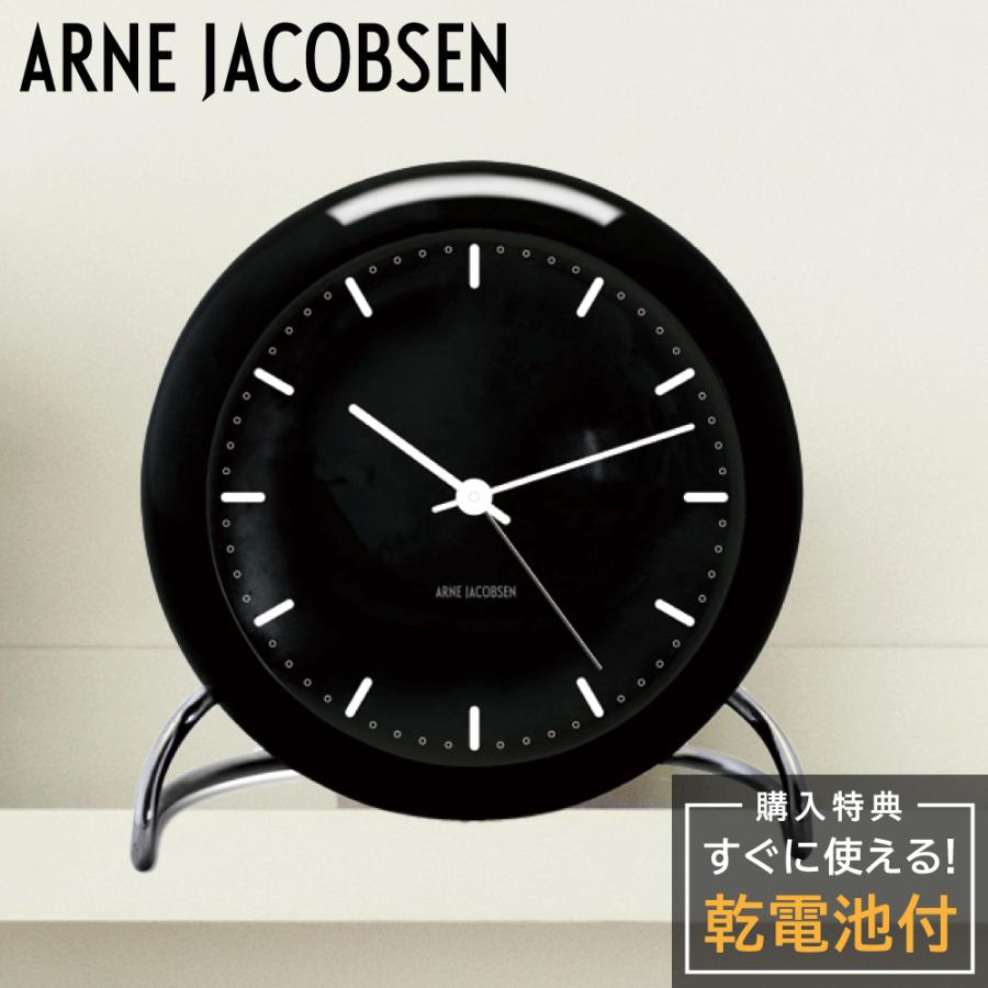 ARNE JACOBSEN（アルネ ヤコブセン） アルネ ヤコブセン TableClock