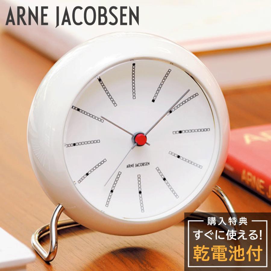ARNE JACOBSEN（アルネ ヤコブセン） アルネ ヤコブセン Table Clock 