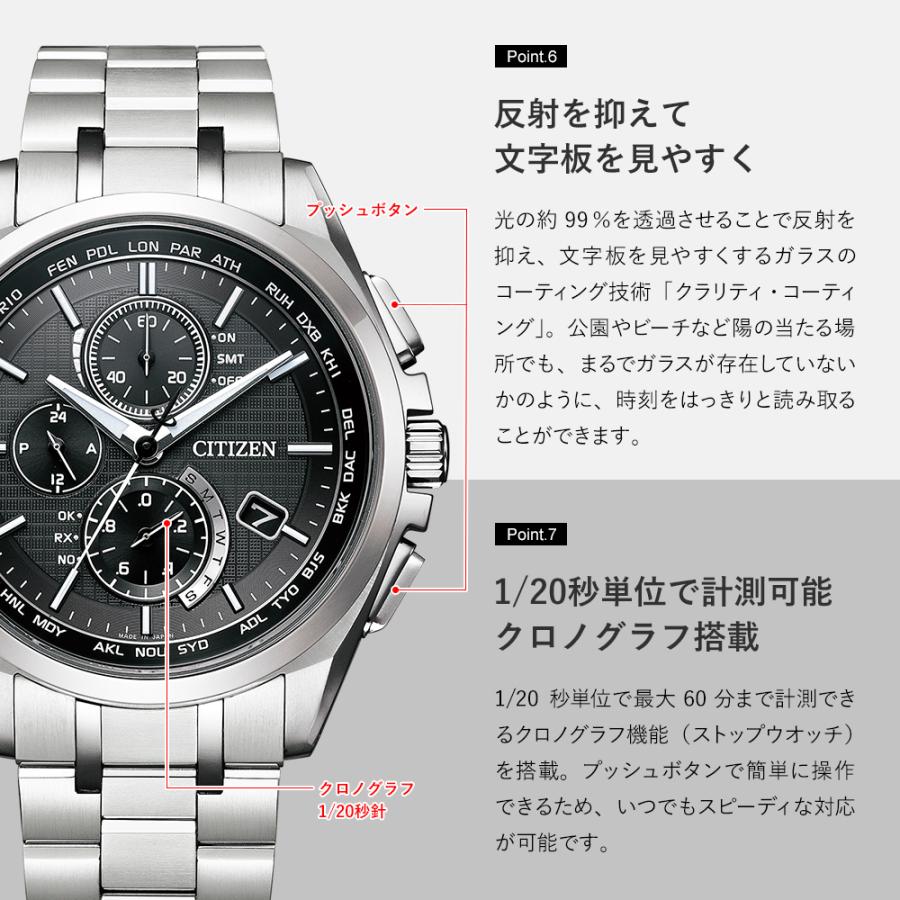 シチズン アテッサ シチズン 腕時計 メンズ CITIZEN ATTESA AT8040-57E シチズン エコドライブ チタン 電波時計 電波ソーラー｜tokyo-watchstyle｜08