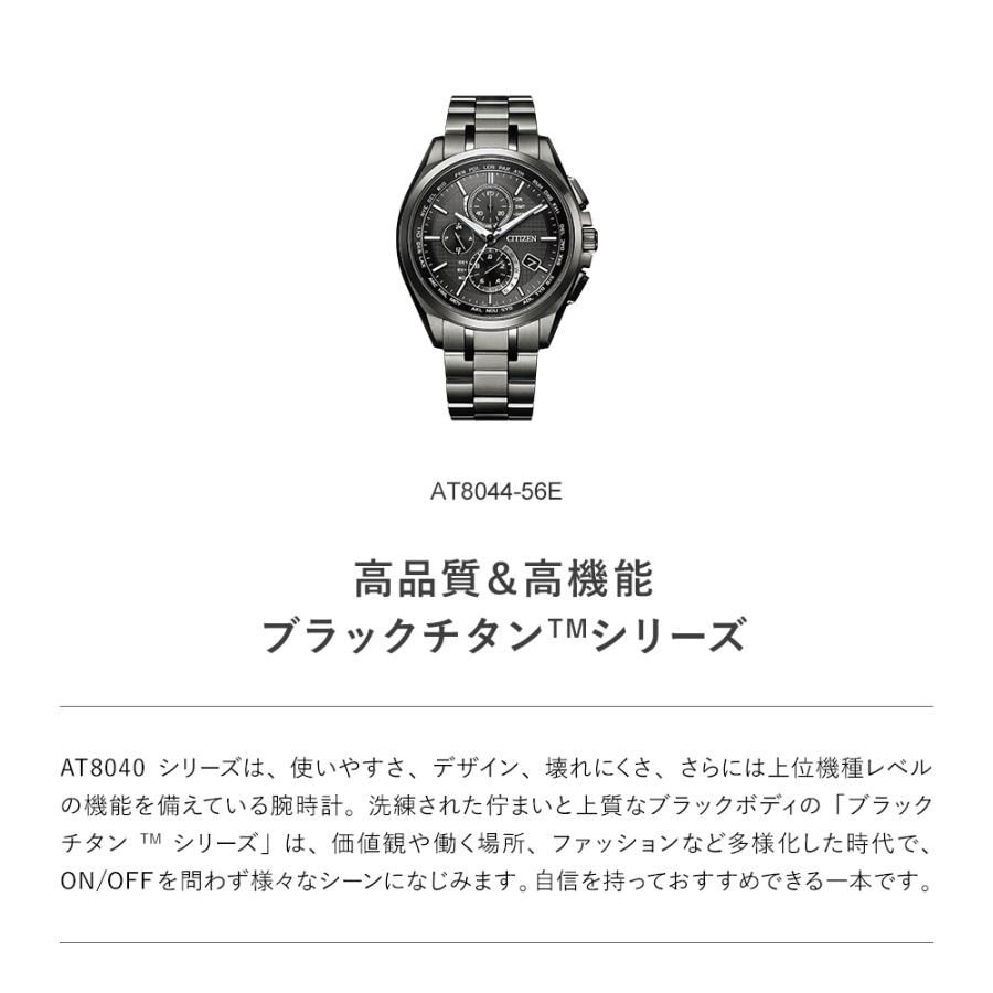 ATTESA(CITIZEN) 腕時計 メンズ CITIZEN ATTESA AT8044-56E ATTESA(CITIZEN) 腕時計 メンズ CITIZEN ATTESA AT8044-56E