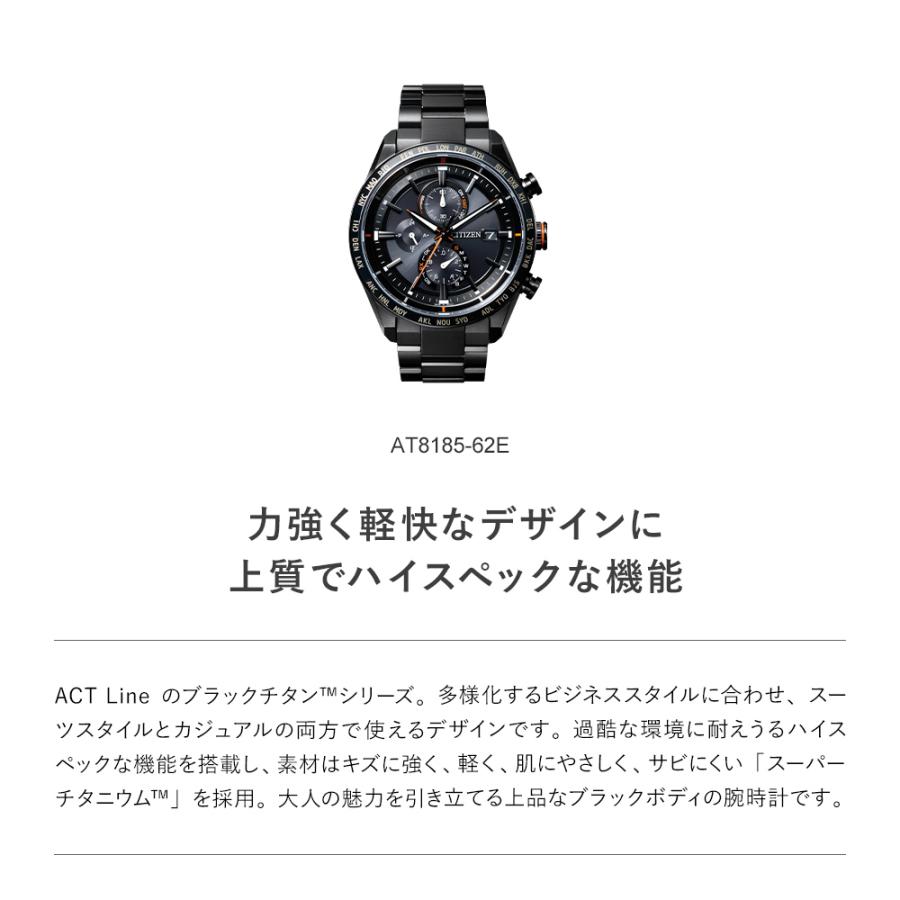腕時計 メンズ CITIZEN ATTESA AT8185-62E シチズン アテッサ シチズン ソーラー電波時計 シチズン エコドライブ クロノグラフ チタン 電波ソーラー｜tokyo-watchstyle｜03