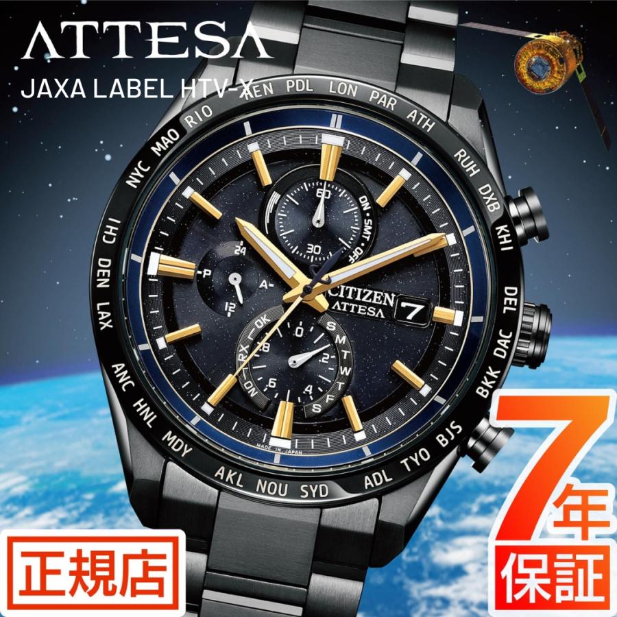 ATTESA（CITIZEN） アテッサ シチズン ATTESA ACT Line AT8289-67E
