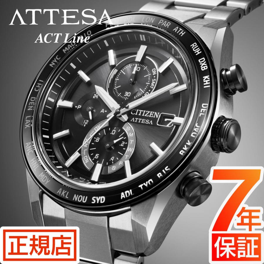 ATTESA（CITIZEN） アテッサ シチズン CITIZEN ATTESA ACT Line AT8295  