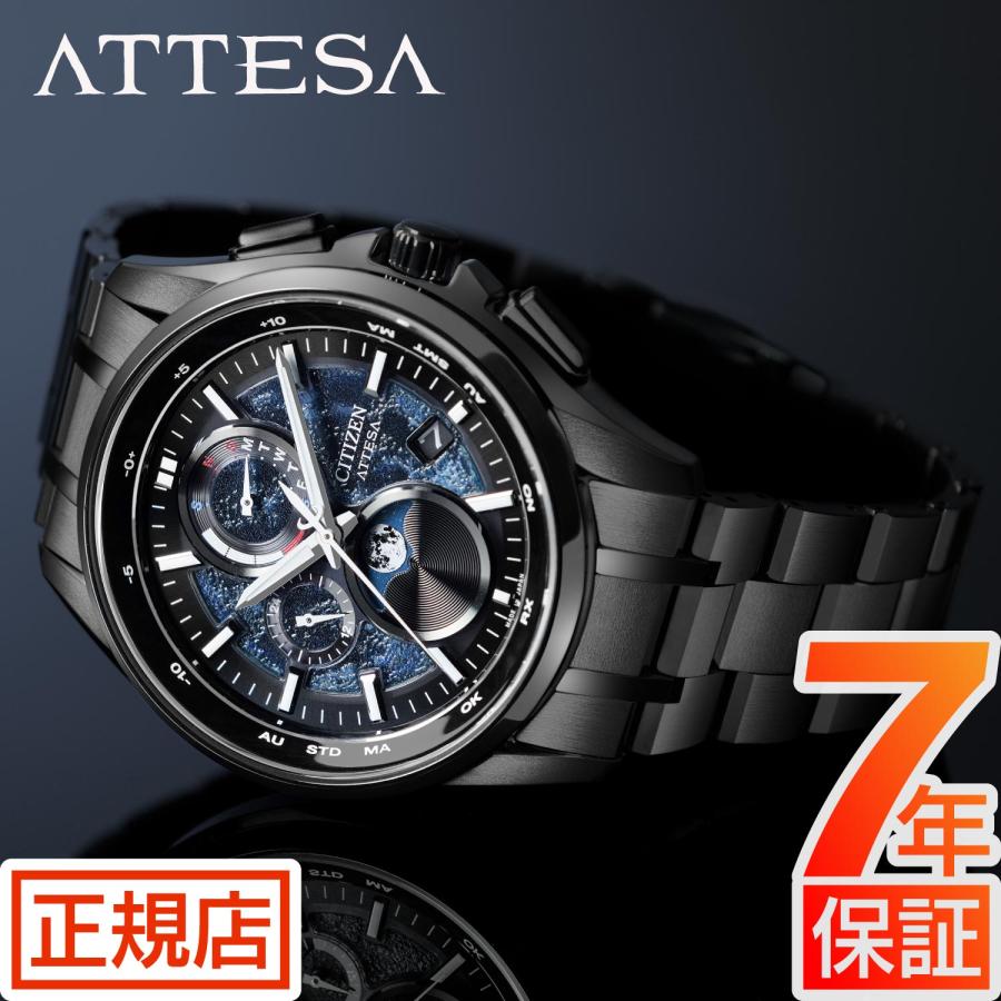 ATTESA（CITIZEN） シチズン アテッサ ソーラー 電波時計 メンズ 