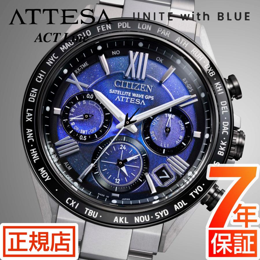 シチズンアテッサ　GPSソーラー電波時計 CC4075-50L チタン ATTESA（CITIZEN） アテッサ CITIZEN ATTESA UNITE with BLUE CC4075