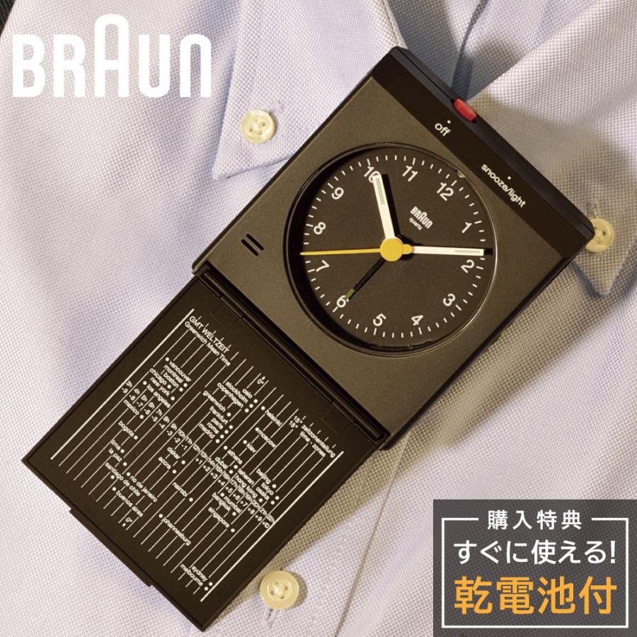 アナログ クロック ブラウン 置き時計 BRAUN Travel Alarm Clock BC05B