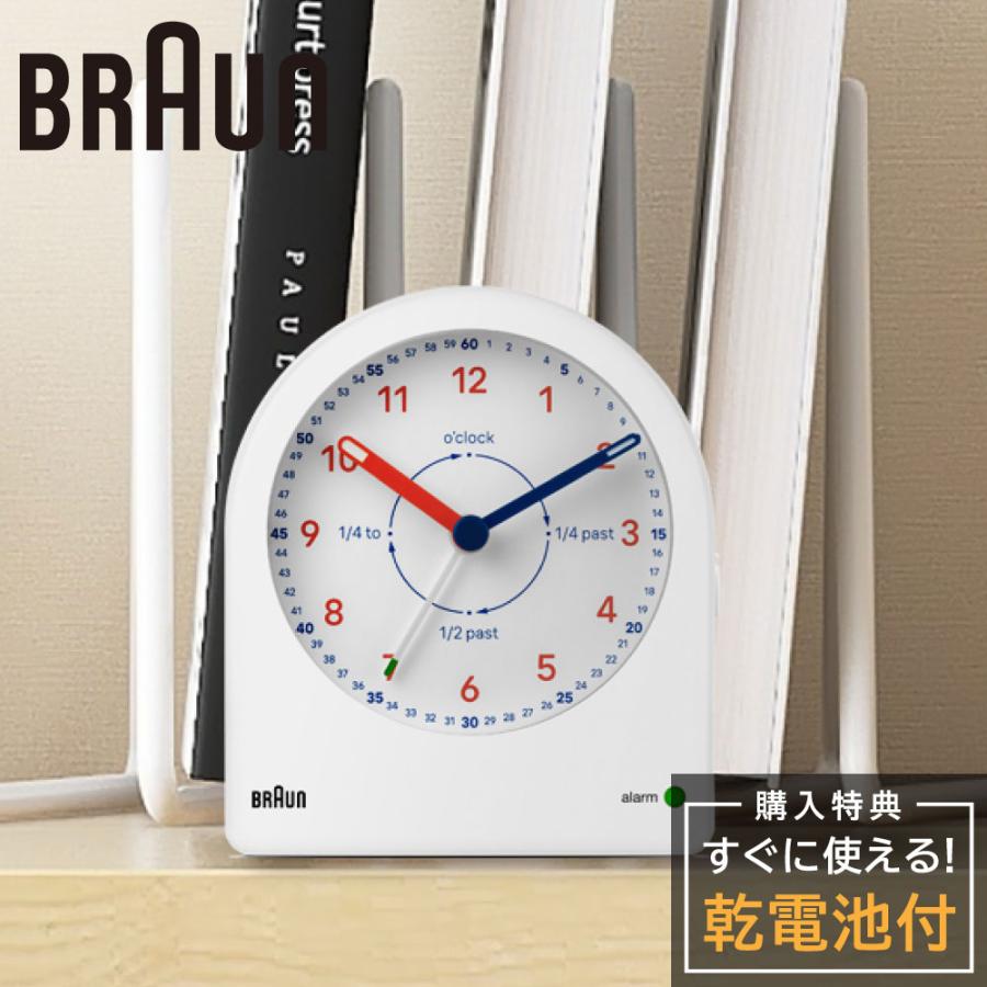 アナログクロック ブラウン 置き時計 BRAUN Time Teacher BC22TW