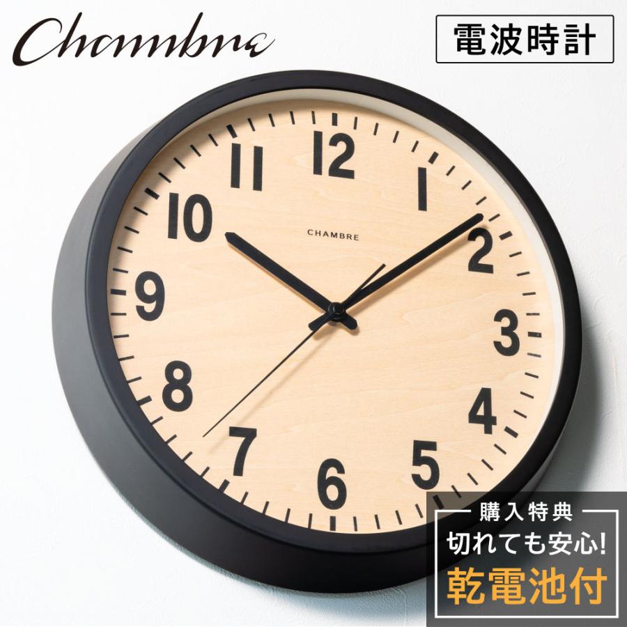 シャンブル 掛け時計 CHAMBRE BLACK SERIES PUBLIC CLOCK CH-027BK