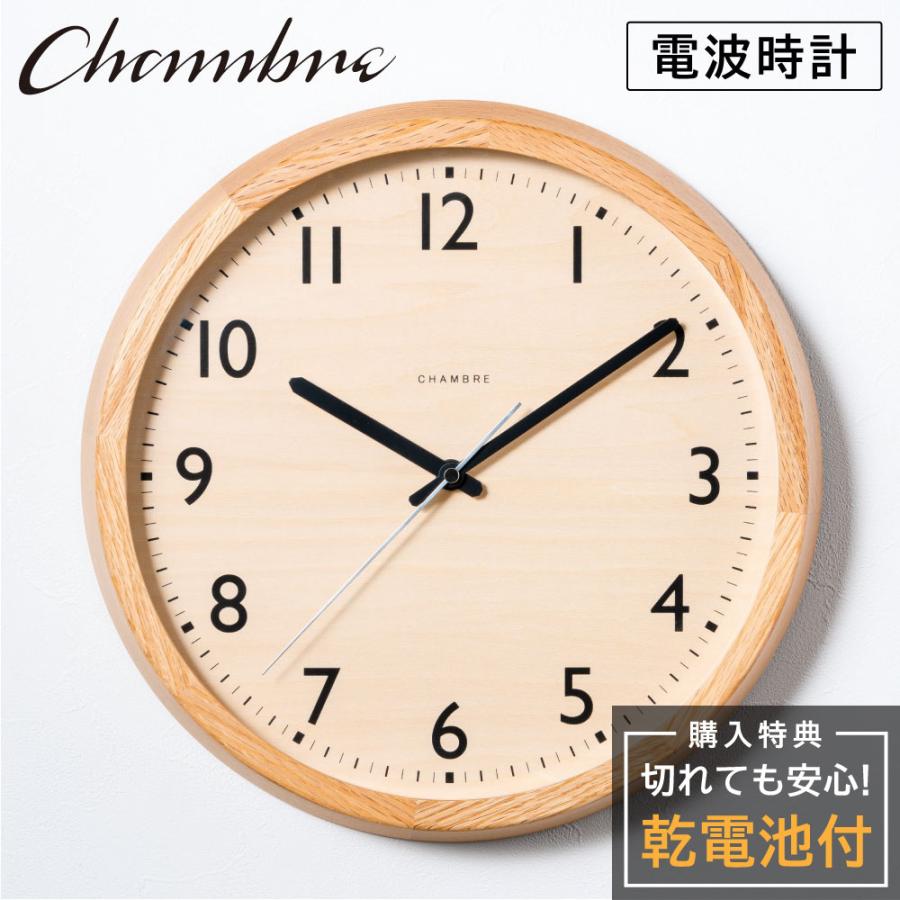 シャンブル 掛け時計 CHAMBRE DROP CLOCK OAK CH-039OA 電波時計