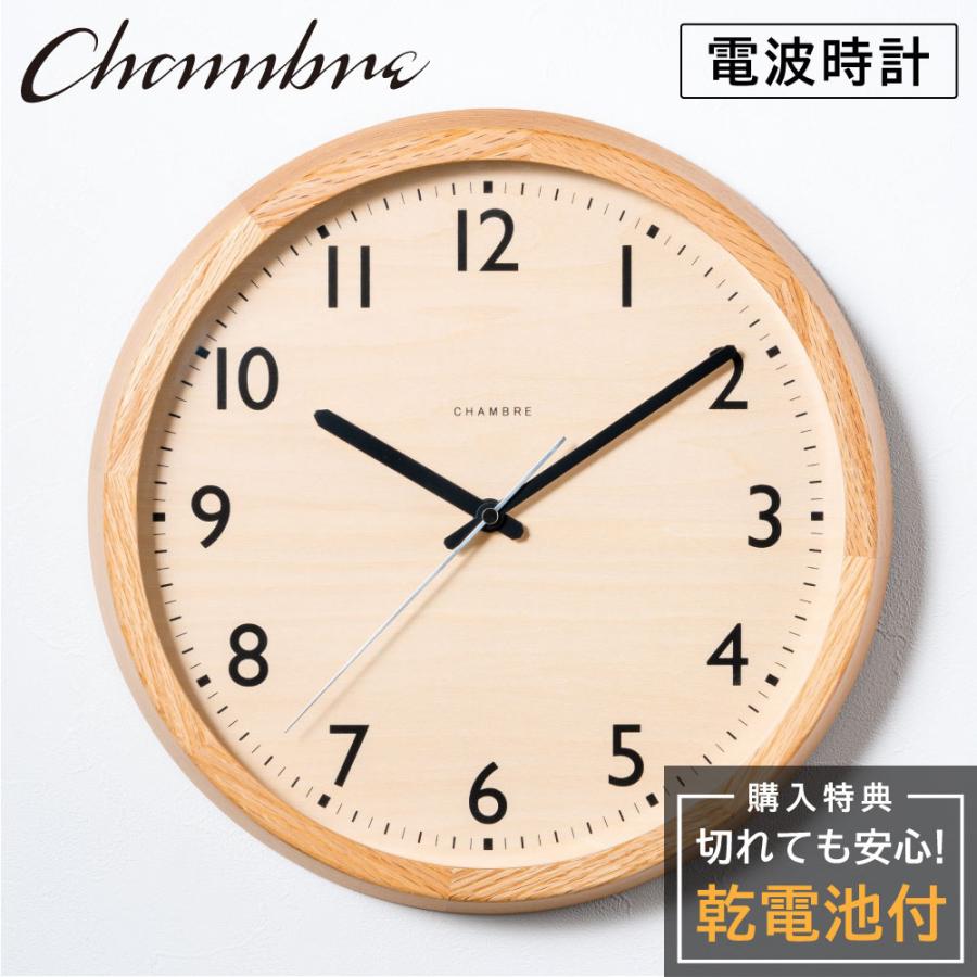 シャンブル 掛け時計 CHAMBRE DROP CLOCK OAK CH-039OA 電波時計 シャンブル 掛け時計 CHAMBRE DROP CLOCK OAK CH-039OA 電波時計