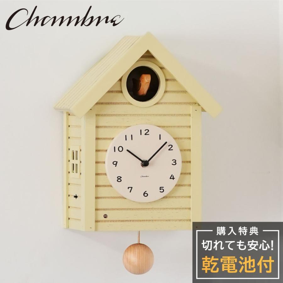 シャンブル 時計 CHAMBRE Cuckoo CLOCK YELLOW CH-059YE 鳩時計 ポッポ