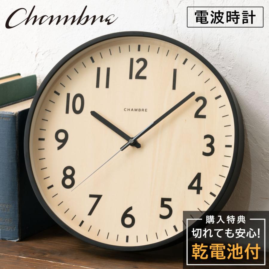 シャンブル SHAPELY CLOCK BLACK CH-064BK 電波時計 爆買 : 東京
