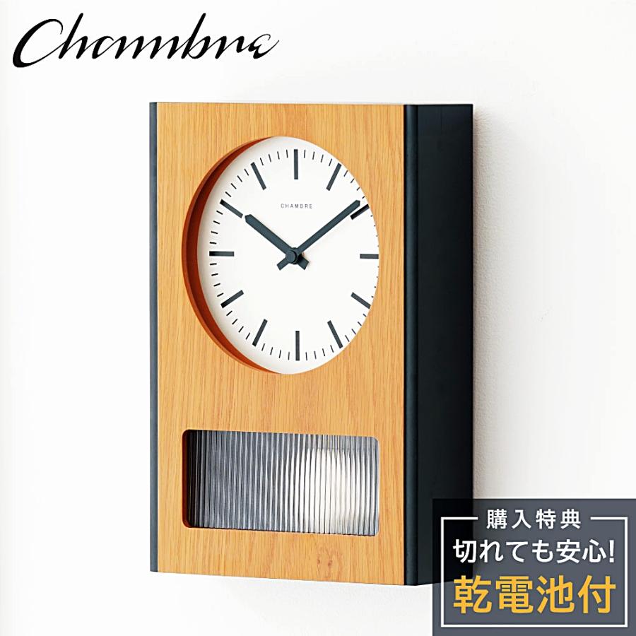 シャンブル 時計 CHAMBRE PACIFIC PENDULUM CLOCK CH-077OA 振り子時計