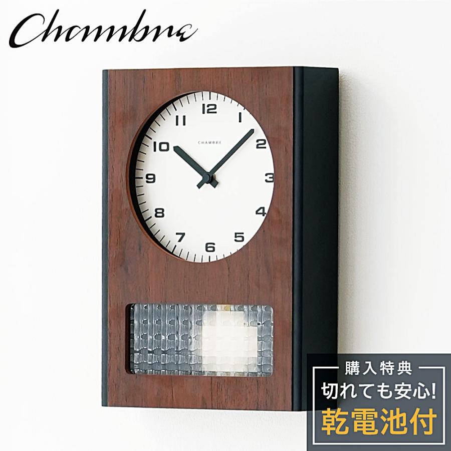 シャンブル 時計 CHAMBRE PACIFIC PENDULUM CLOCK CH-077WN 振り子時計
