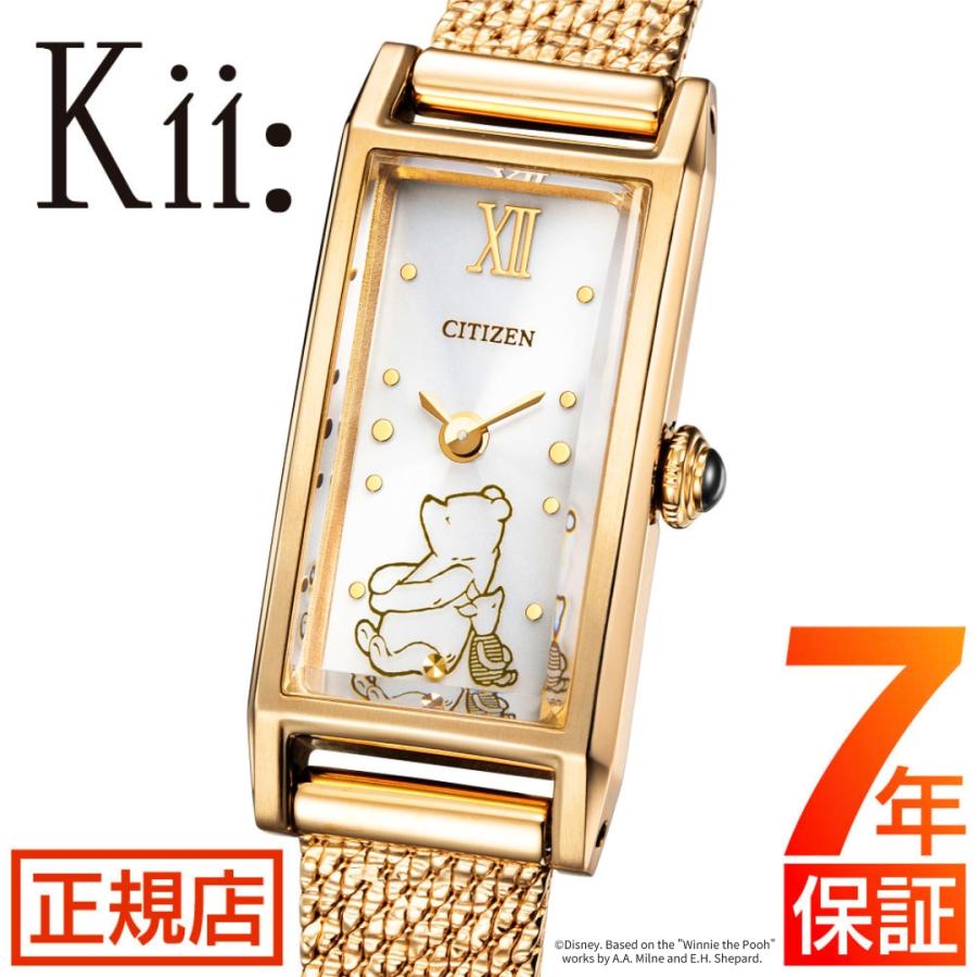 Kii（CITIZEN） シチズン キー CITIZEN Kii: EG7042-44W 『くまのプー