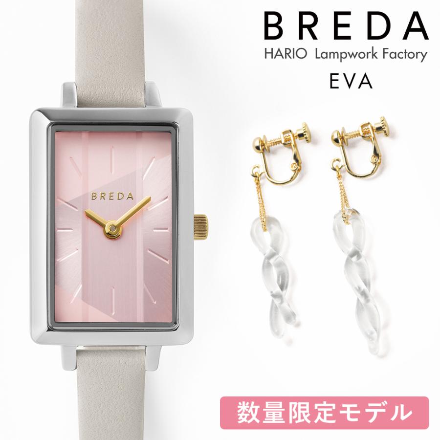 公式 ブレダ 腕時計 ハリオ コラボ 数量限定 日本限定 BREDA EVA 1738h