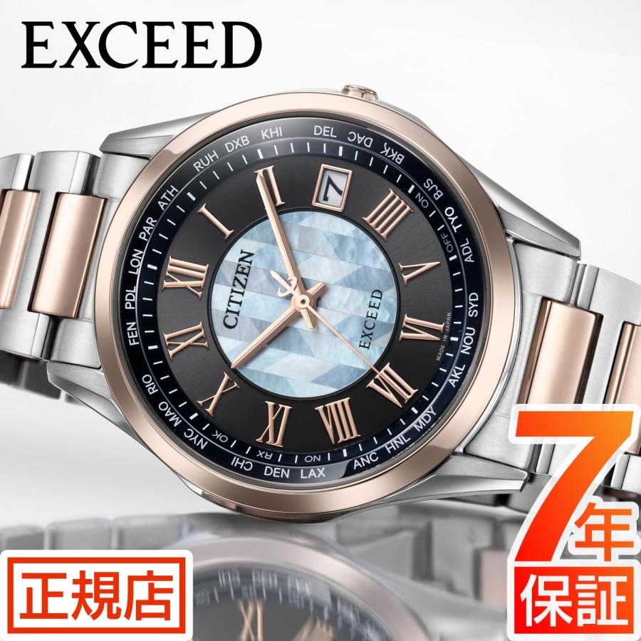 EXCEED(CITIZEN) シチズン エクシード ソーラー 電波時計 エコドライブ