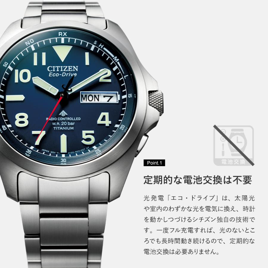 腕時計 メンズ シチズン プロマスター シチズン エコドライブ CITIZEN PROMASTER AT6080-53L シチズン 電波時計 LANDシリーズ チタン｜tokyo-watchstyle｜04