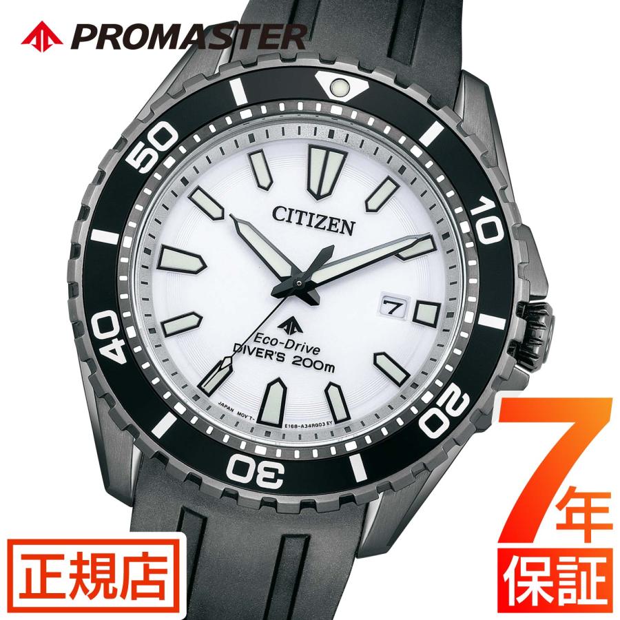 ＣＩＴＩＺＥＮ シチズン PROMASTER プロマスター ホワイト メンズ時計