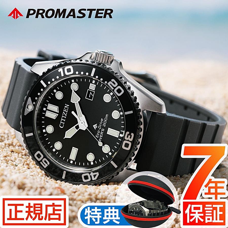 MARINE シチズン プロマスター 腕時計 メンズ CITIZEN PROMASTER