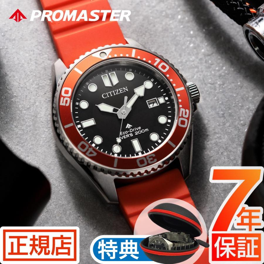 MARINE シチズン プロマスター 腕時計 メンズ CITIZEN PROMASTER
