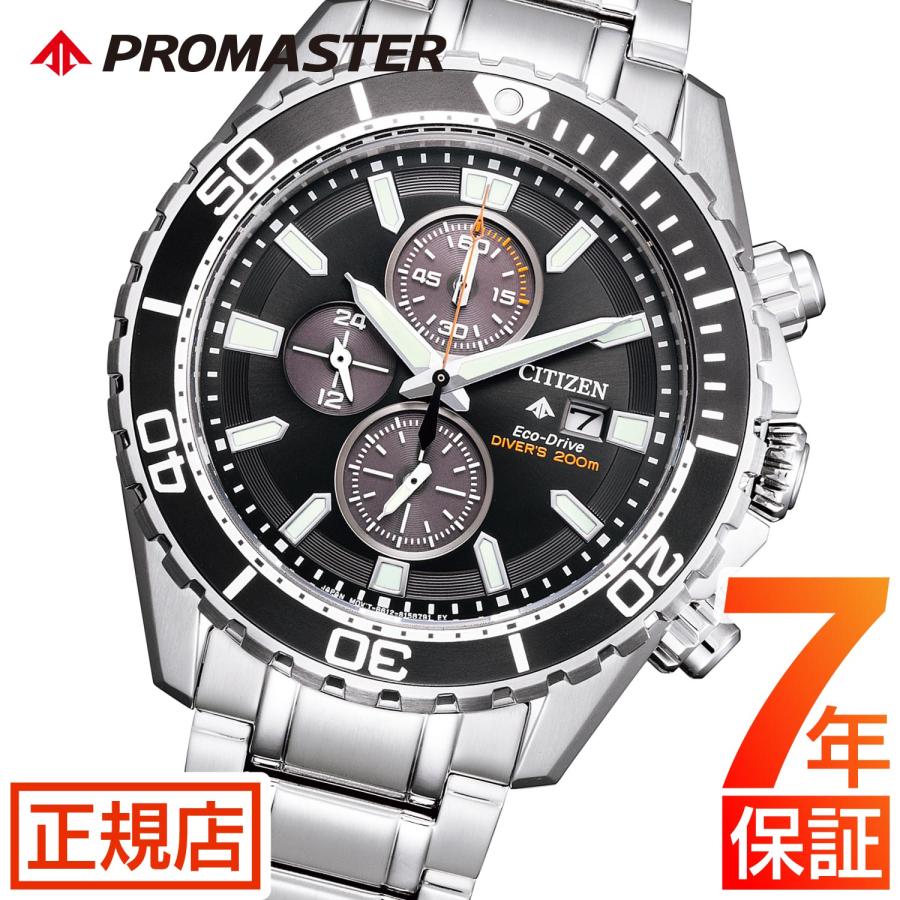 Citizen promaster chronograph deals