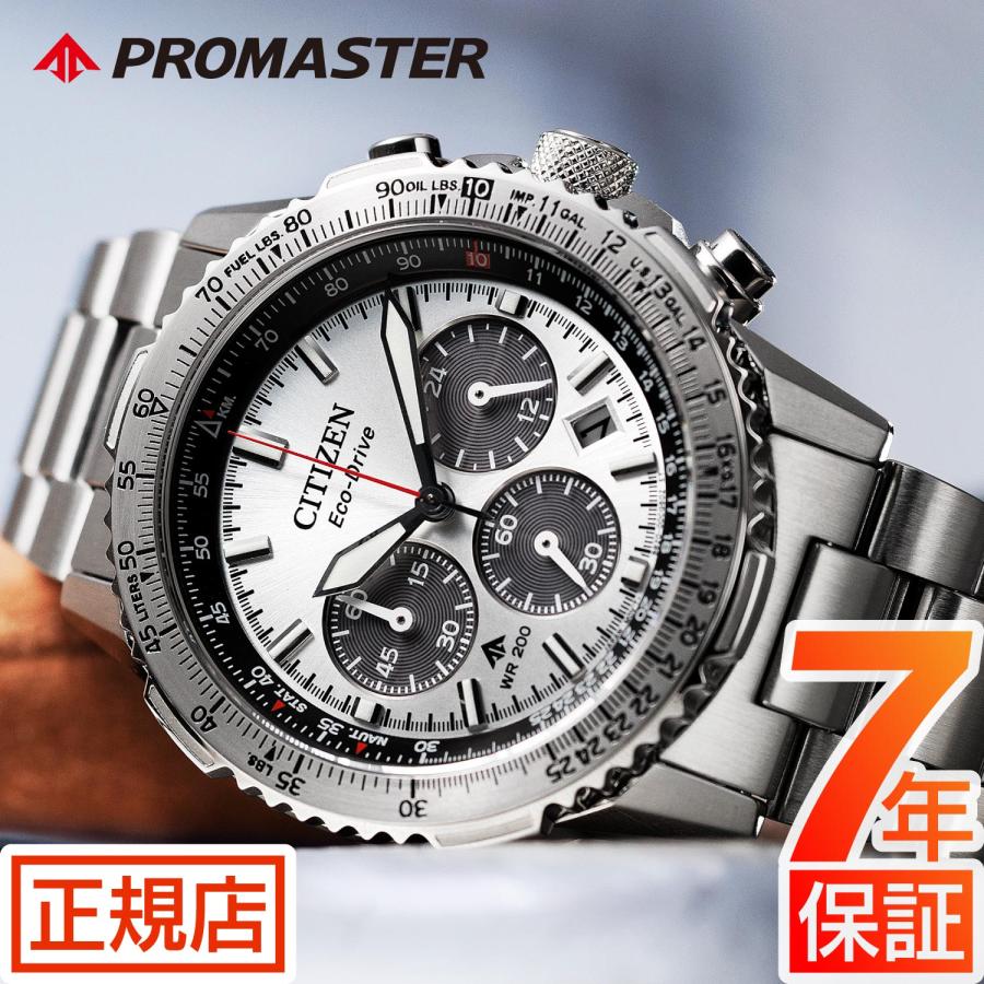 PROMASTER シチズン プロマスター スカイ CITIZEN SKY CA4660-61A エコ